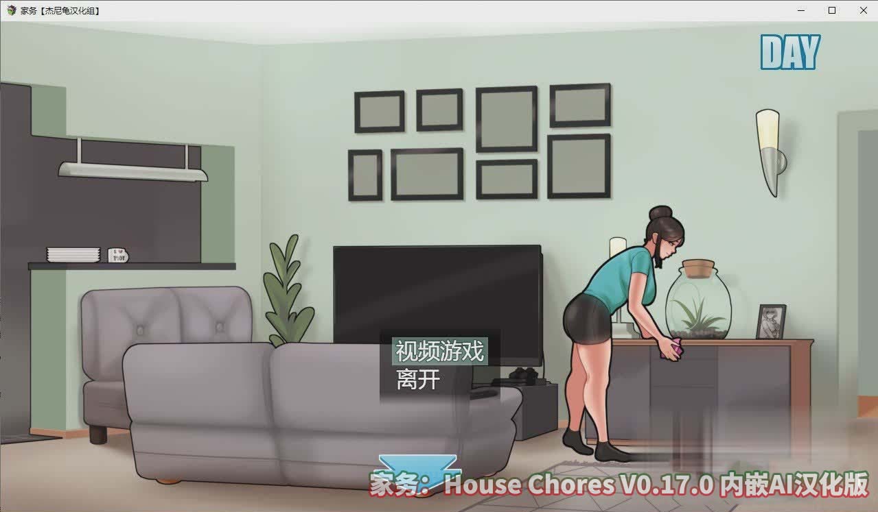 [欧美RPG/汉化/动态]家务House Chores V0.17.0 AI汉化版[更新][百度网盘下载]