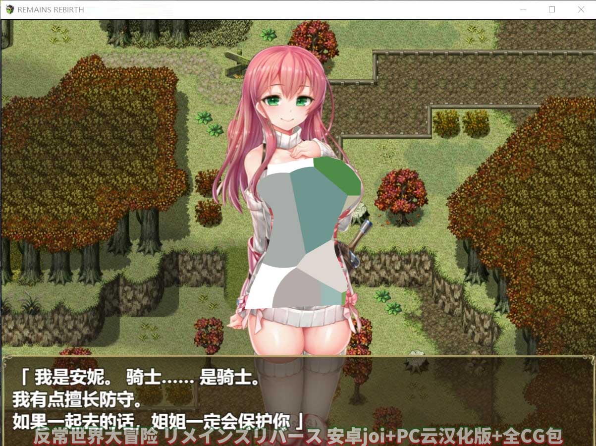 [RPG/汉化/全CV]反常世界大冒险 安卓joi+PC云汉化版+全CG包[网盘下载]