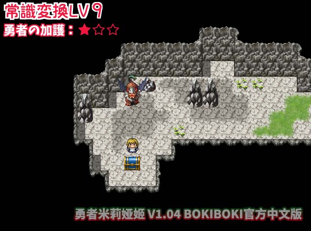 [RPG/汉化] 勇者姬：米莉亚 V1.04 BOKIBOKI官方中文版 [百度网盘下载]