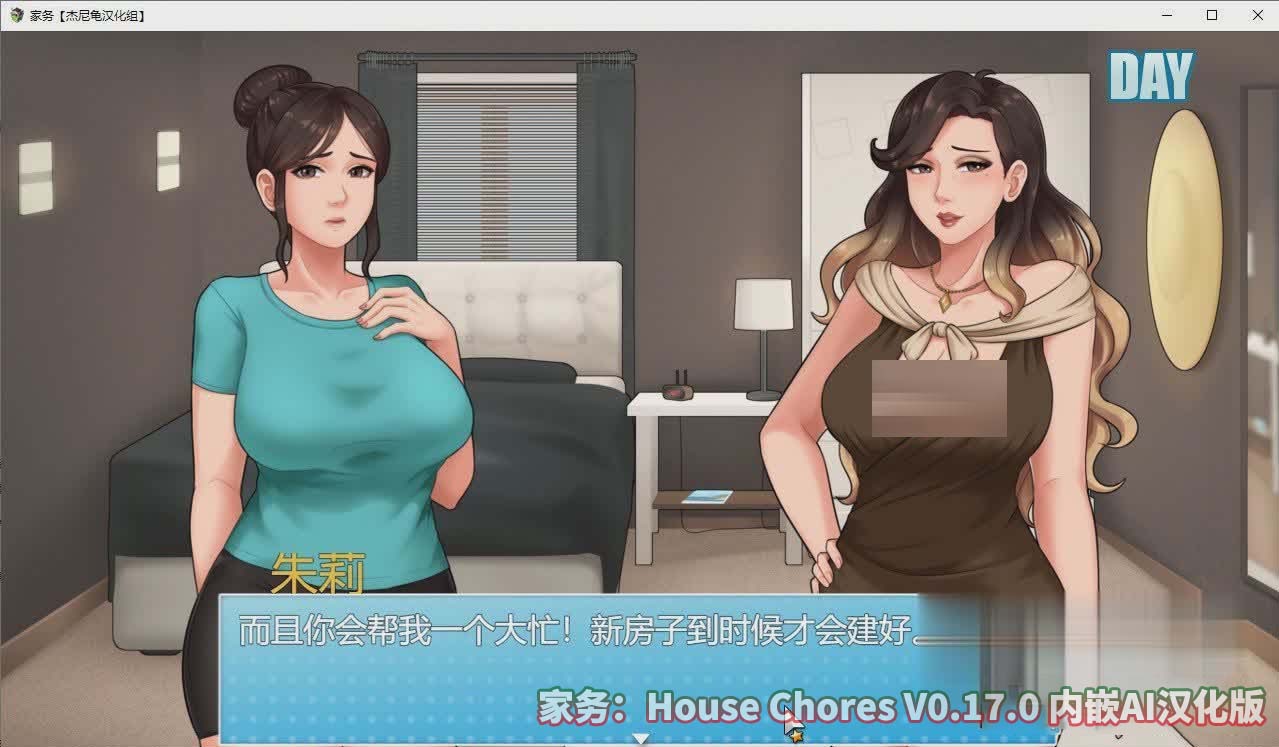 [欧美RPG/汉化/动态]家务House Chores V0.17.0 AI汉化版[更新][百度网盘下载]