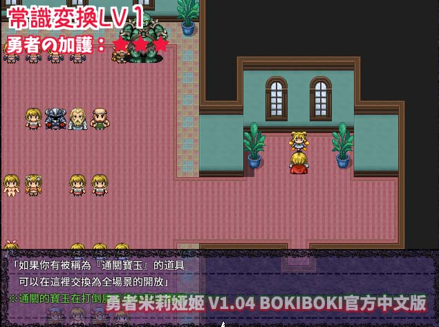 [RPG/汉化] 勇者姬：米莉亚 V1.04 BOKIBOKI官方中文版 [百度网盘下载]