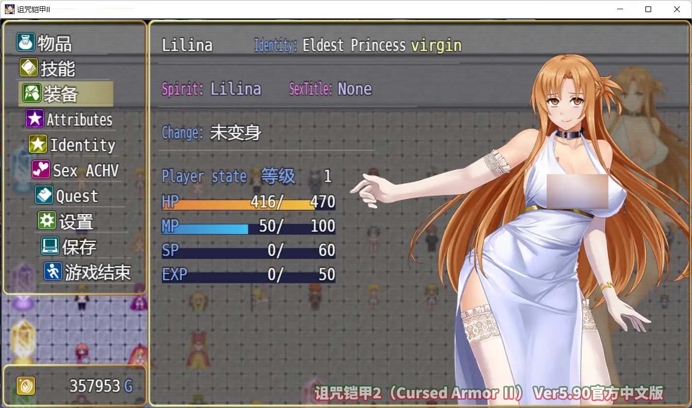 [神作RPG/中文/动态]诅咒铠甲2 灵魔女传奇 V5.90 中文版+存档[网盘下载]