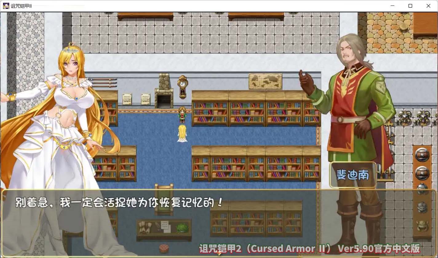 [神作RPG/中文/动态]诅咒铠甲2 灵魔女传奇 V5.90 中文版+存档[网盘下载]