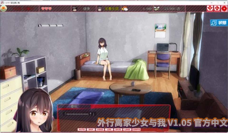 [SLG/中英韩] 外行离家少女与我 V1.05 官方中文[度盘下载]