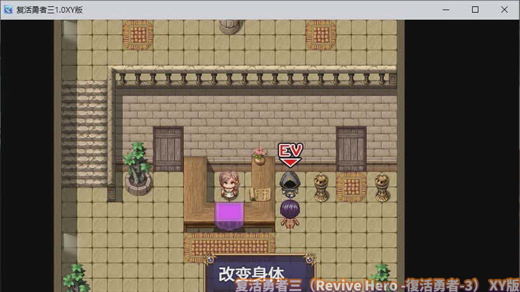 [RPG/汉化]复活勇者三 PC+安卓汉化XY版[迅雷直连]