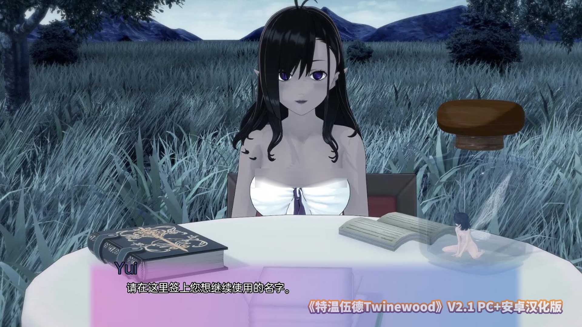 [日系后宫SLG/汉化/动态] 特温伍德 Twinewood V2.1 PC+安卓汉化版[百度网盘]