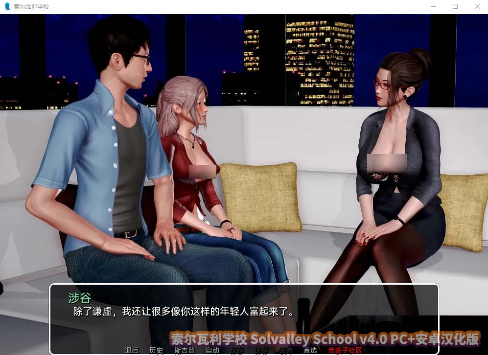 [欧美SLG]索尔瓦利学校 Solvalley School v4.0 PC+安卓汉化版[迅雷直连]