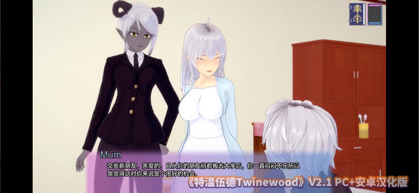 [日系后宫SLG/汉化/动态] 特温伍德 Twinewood V2.1 PC+安卓汉化版[百度网盘]