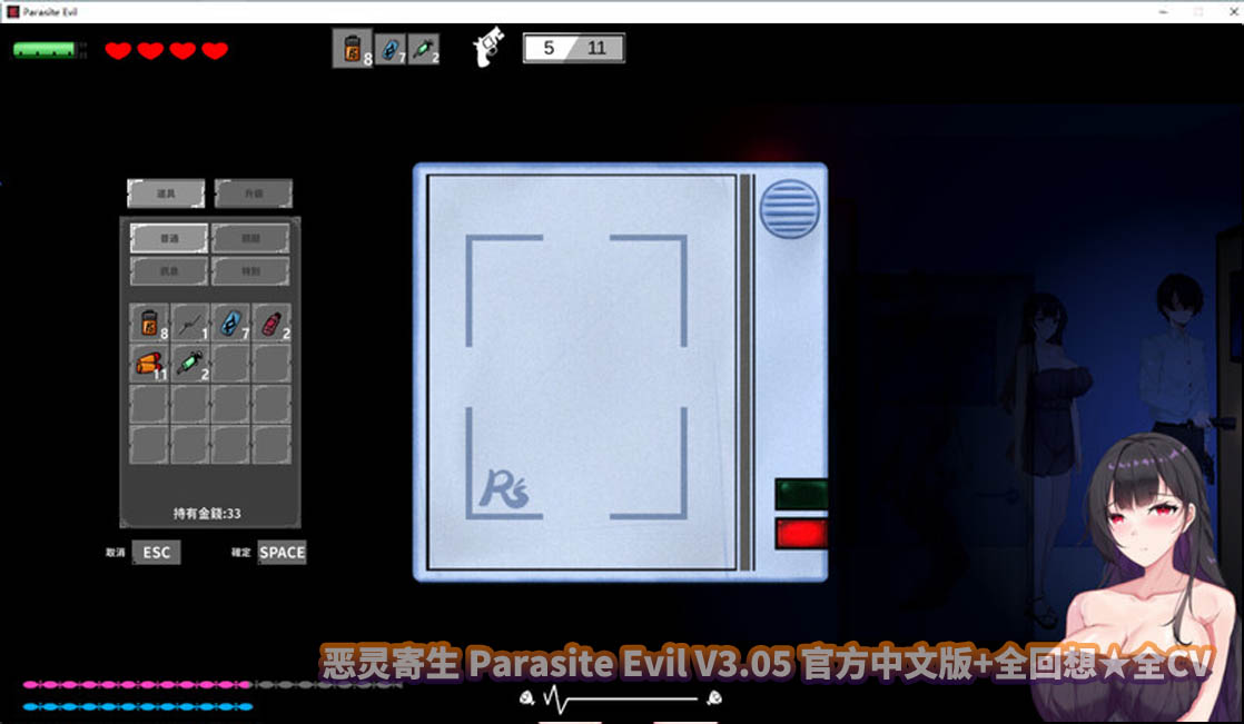 [ACT/中文/动态] 恶灵寄生 Parasite Evil V3.05 官方中文版+全回想★全CV [百度网盘]