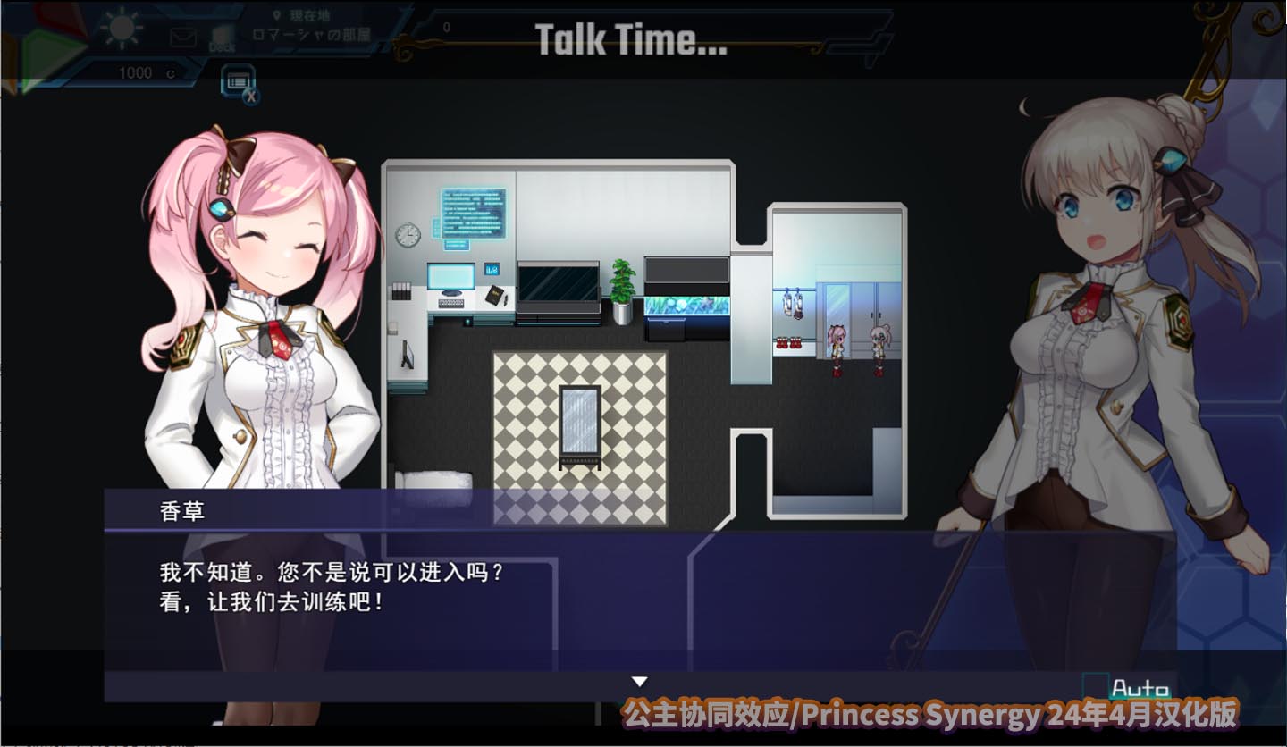 [神级RPG/汉化/动态]公主协同效应/Princess Synergy 24年4月汉化版[百度网盘]