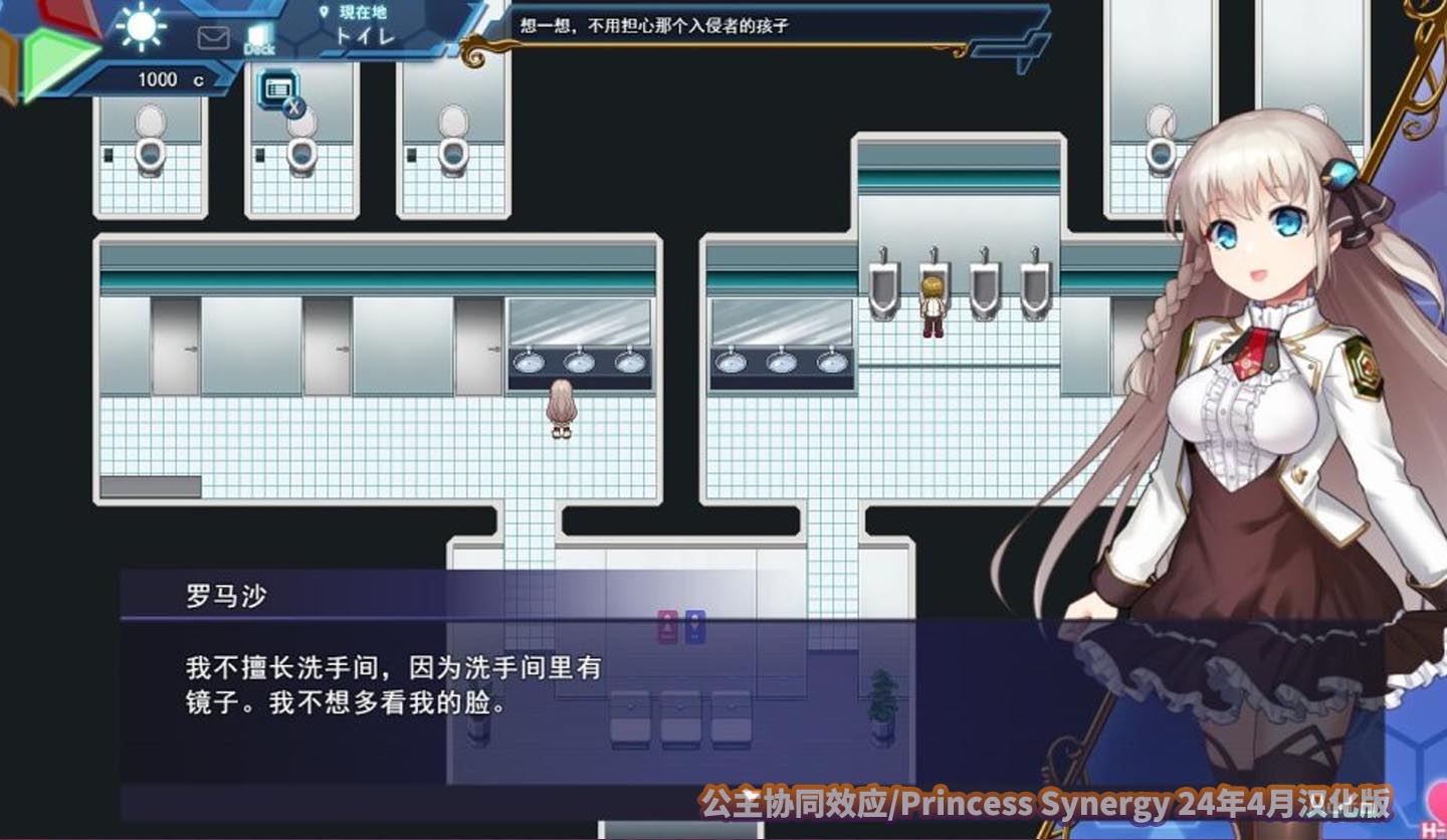 [神级RPG/汉化/动态]公主协同效应/Princess Synergy 24年4月汉化版[百度网盘]