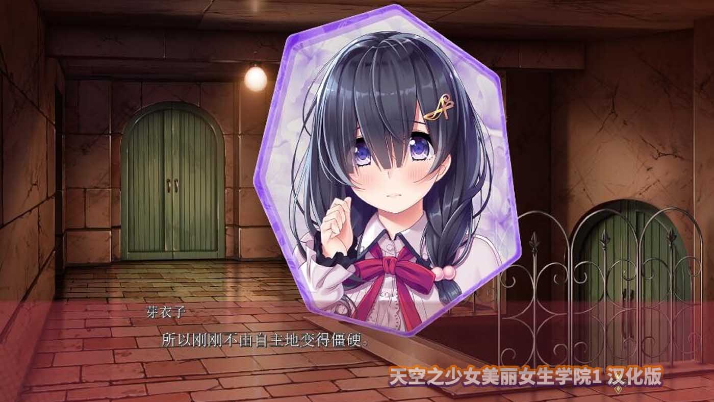 [中文galgame] 天空之少女美丽女生学院1 AI汉化版[百度网盘]