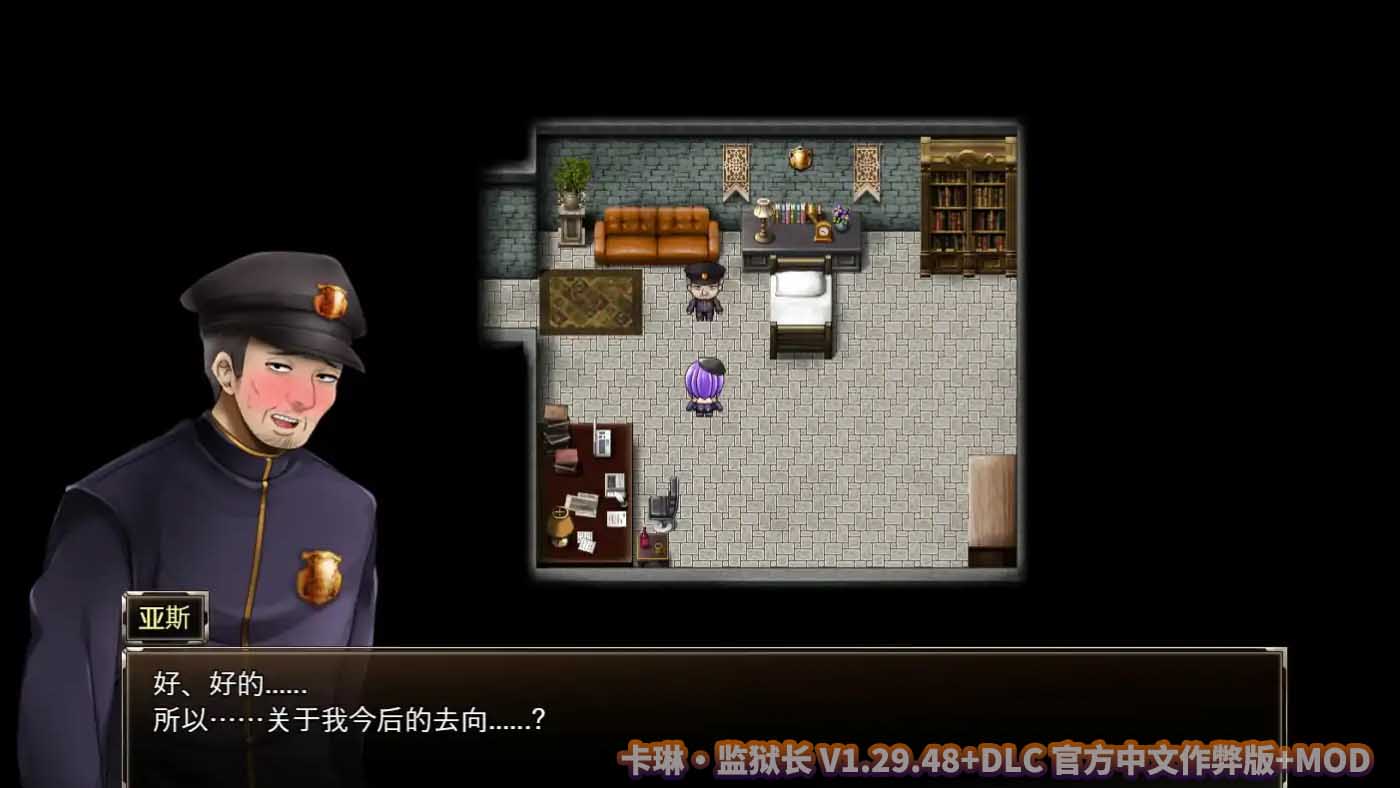 [神奇RPG]卡琳典狱长 Karryn's Prison-V1.2.9.48 FULL 官方中文作弊版+全DLC [微云直连]