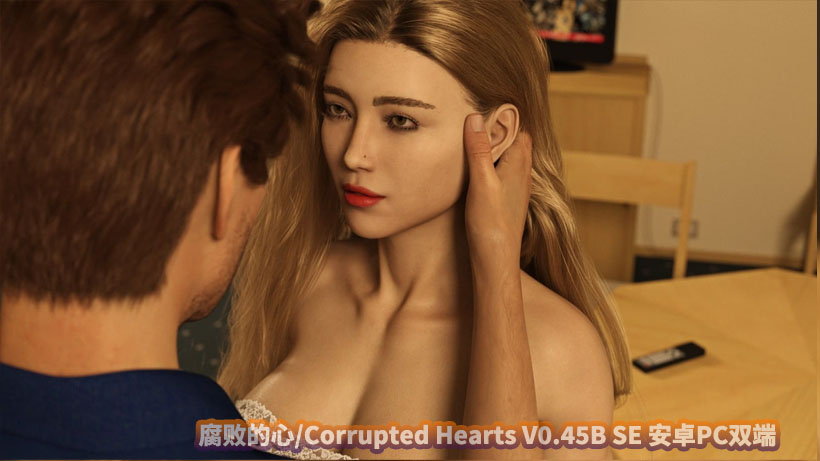 [SLG/汉化/3D] 腐化之心/腐败的心/Corrupted Hearts V0.45B SE 安卓PC双端/度盘]