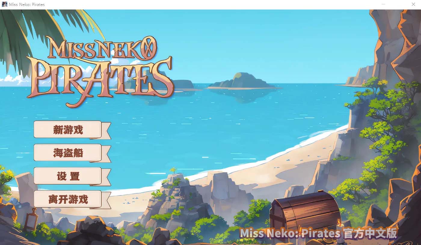 [SteamH游戏] Miss Neko: Pirates 官方中文版 [百度网盘]