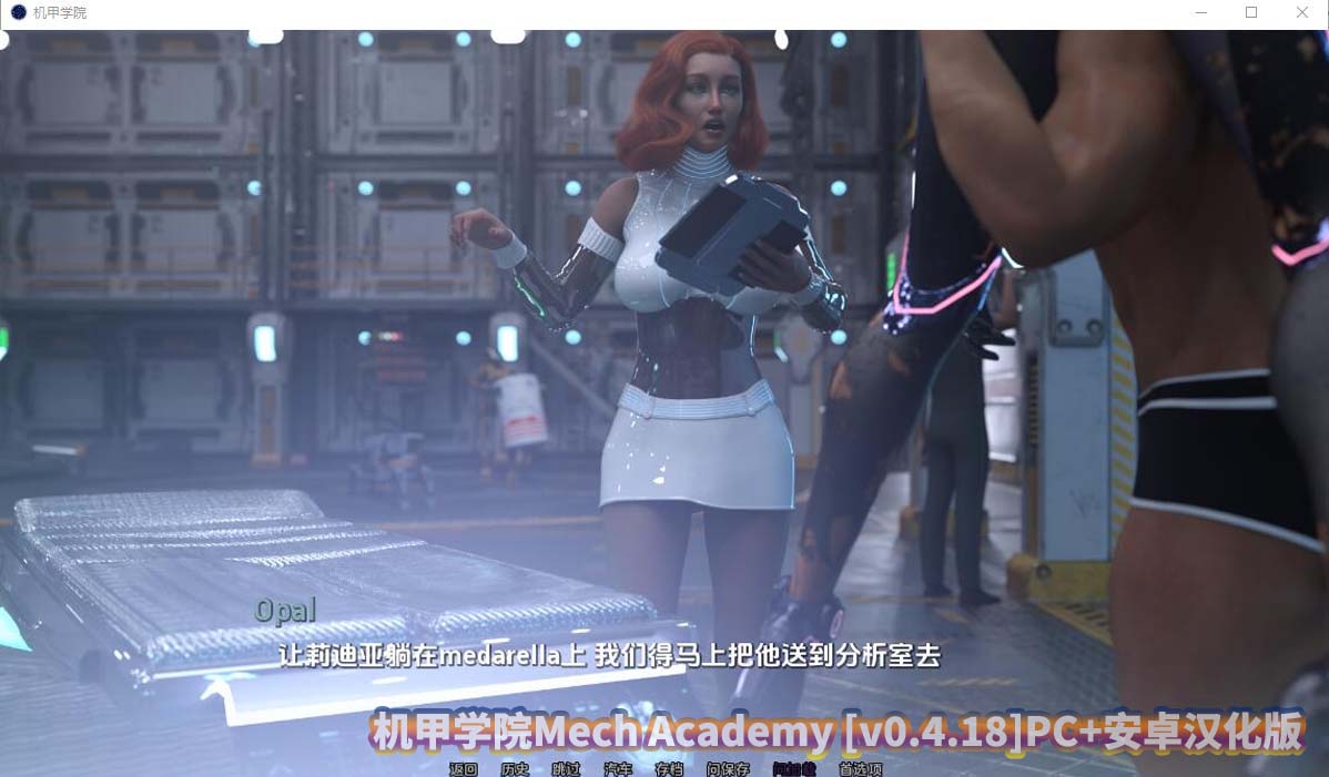 [欧美SLG/汉化/动态]机甲学院Mech Academy v0.4.18 PC+安卓汉化版[网盘直链]