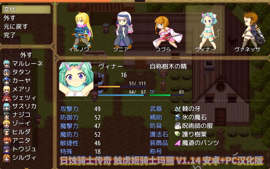 [日系RPG]日蚀骑士传奇 触虏姬骑士玛丽～触虜の姫騎士メアリ V1.14 安卓+PC汉化版[网盘直链]