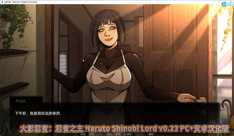 [SLG/动态NTR] 火影忍者忍者之主 Naruto Shinobi Lord v0.23 PC+安卓汉化版 [百度网盘]