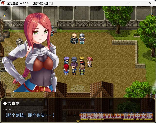 [探索冒险RPG/汉化] 诅咒游侠 V1.12 官方中文版 [百度网盘]