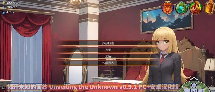 [欧美SLG]揭开未知的面纱 Unveiling the Unknown v0.9.1 PC+安卓汉化版[网盘链接]