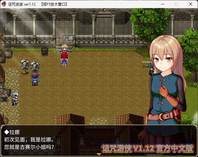 [探索冒险RPG/汉化] 诅咒游侠 V1.12 官方中文版 [百度网盘]