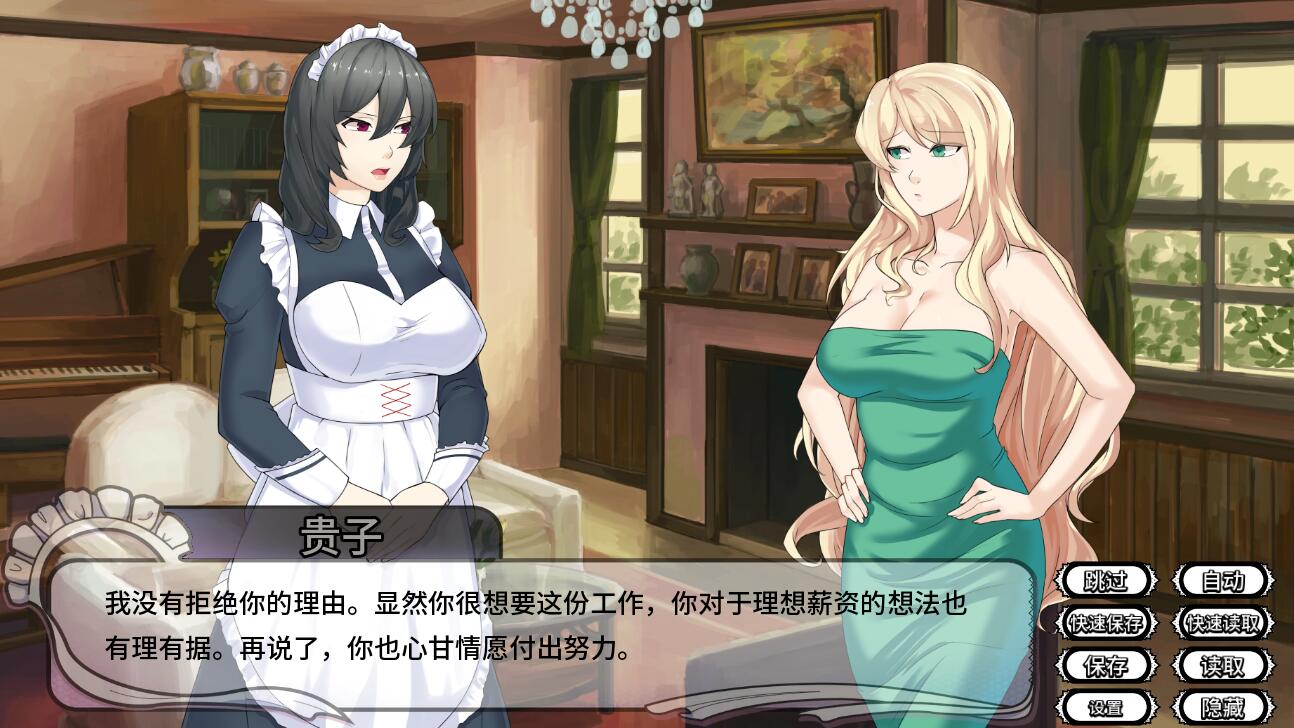 [ADV/汉化] 女仆洋馆 Maid Mansion 1.0.4 PC+安卓汉化版DLG [百度网盘]