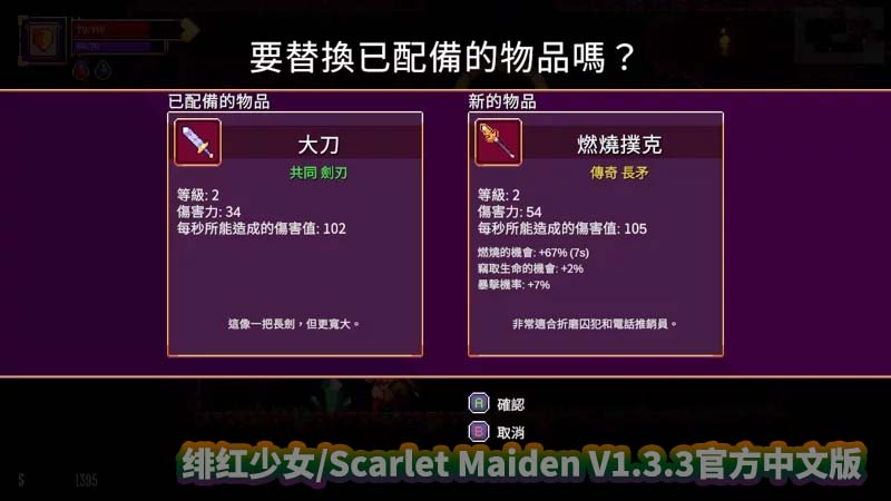 [ACT/官方中文] 绯红少女/Scarlet Maiden V1.3.3 [百度网盘]