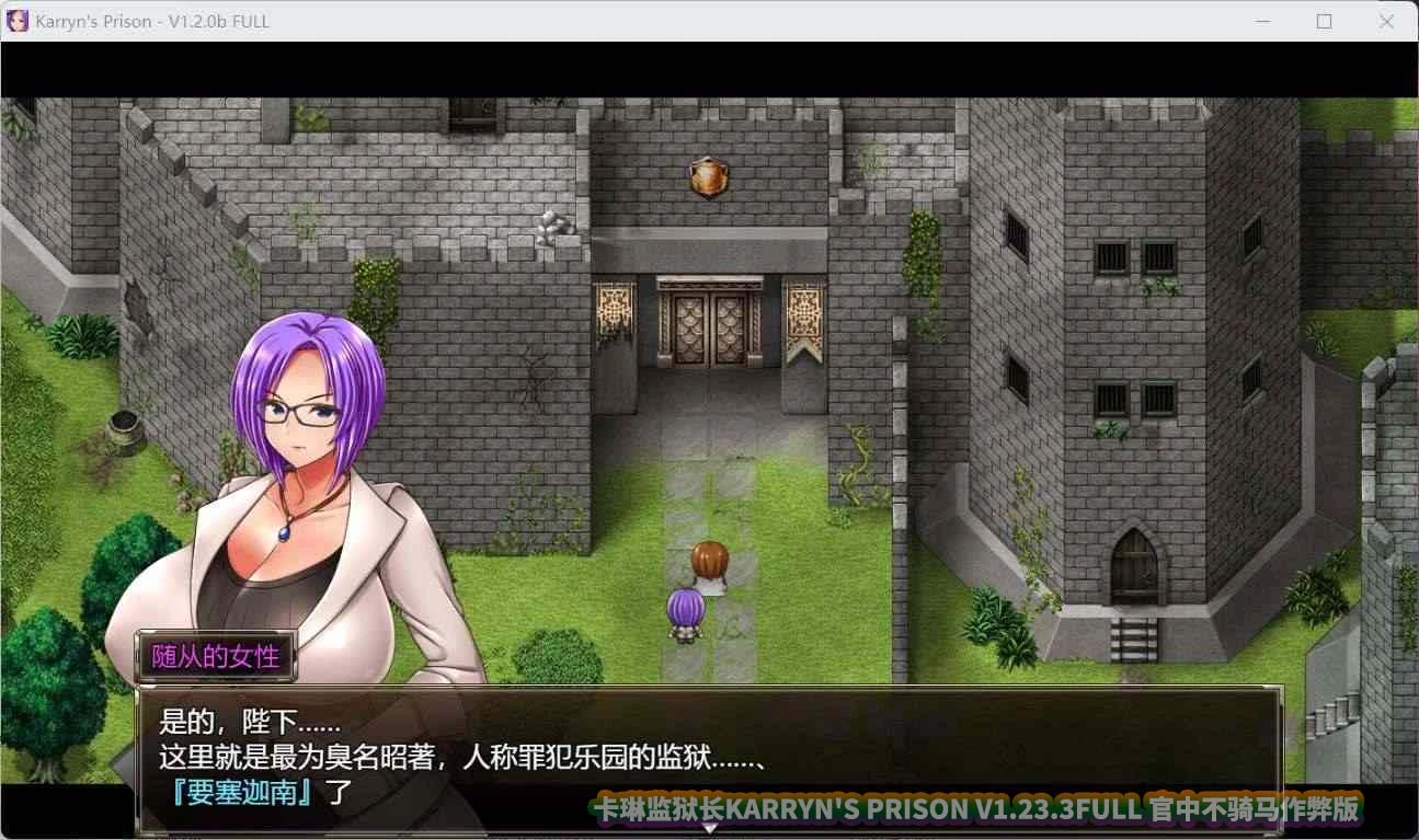 [RPG/汉化/动态/安卓+PC]卡琳·监狱长v1.2.9.33 FULL官中作弊版[网盘链接]