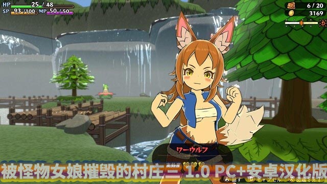 [RPG汉化] 被怪物女娘摧毁的村庄三 1.0 PC+安卓汉化作弊版 [百度网盘]