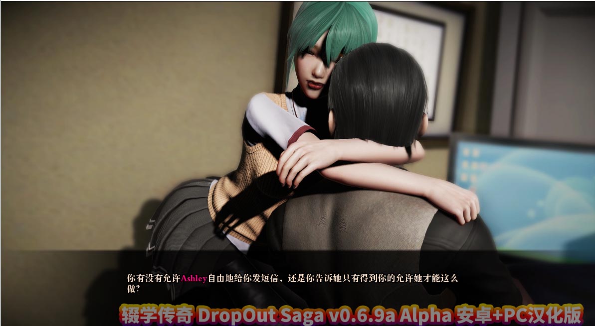 [沙盒SLG汉化动态]辍学传奇 DropOut Saga v0.6.9a Alpha 安卓+PC汉化版[百度网盘]