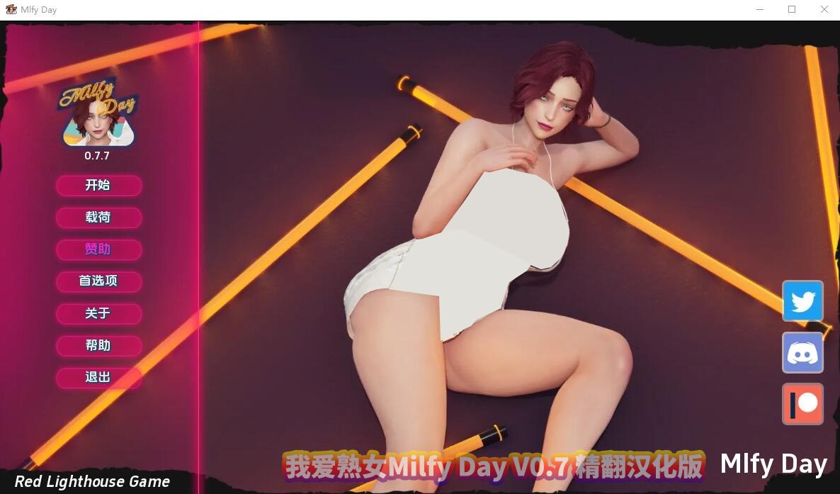 [SLG沙盒/Red Lighthouse]我爱熟女Milfy Day V0.7 精翻汉化版【PC+安卓]