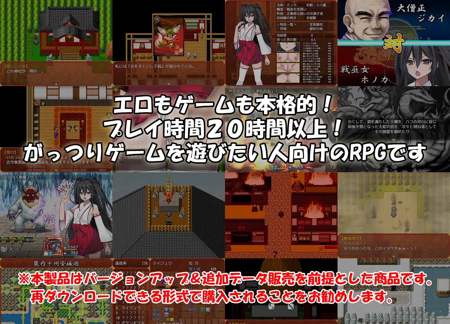 [RPG汉化] 战巫女2穂花：为爱人签下契约的女驱魔师 V1.31 汉化版+存档 [百度网盘]