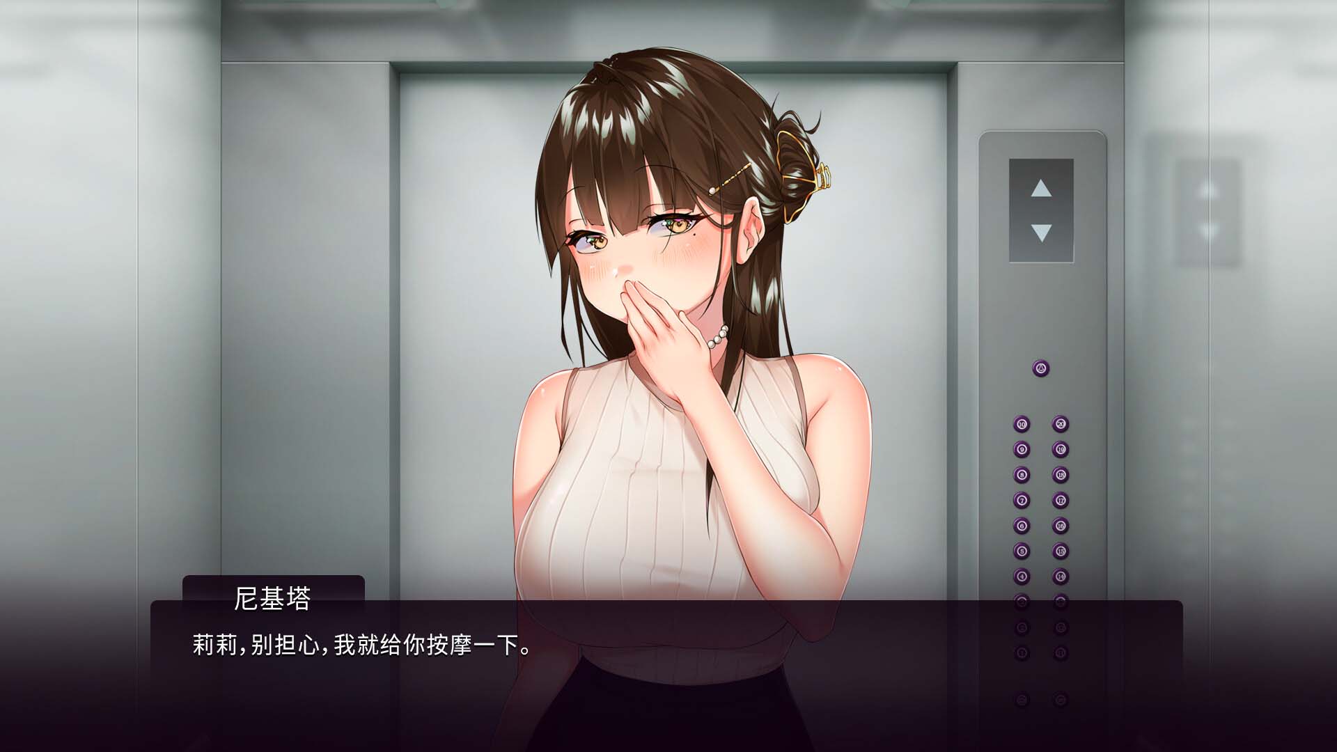 [SLG汉化] 我老板的妻子 Wife of My Boss Final + DLC PC+安卓汉化版 [百度网盘]