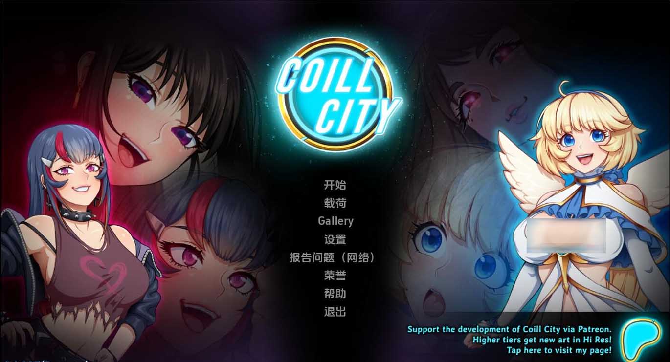 [SLG汉化] 科尔城 Coill City v0.1.027 PC+安卓汉化版 [百度网盘]