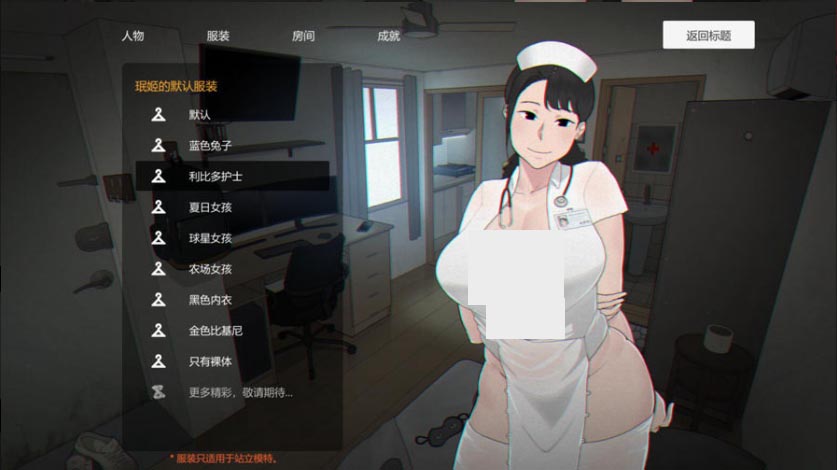 [互动SLG中文动态][NTRMAN] 生化危机 亡灵房客 V1.05 官方中文版 [百度网盘]