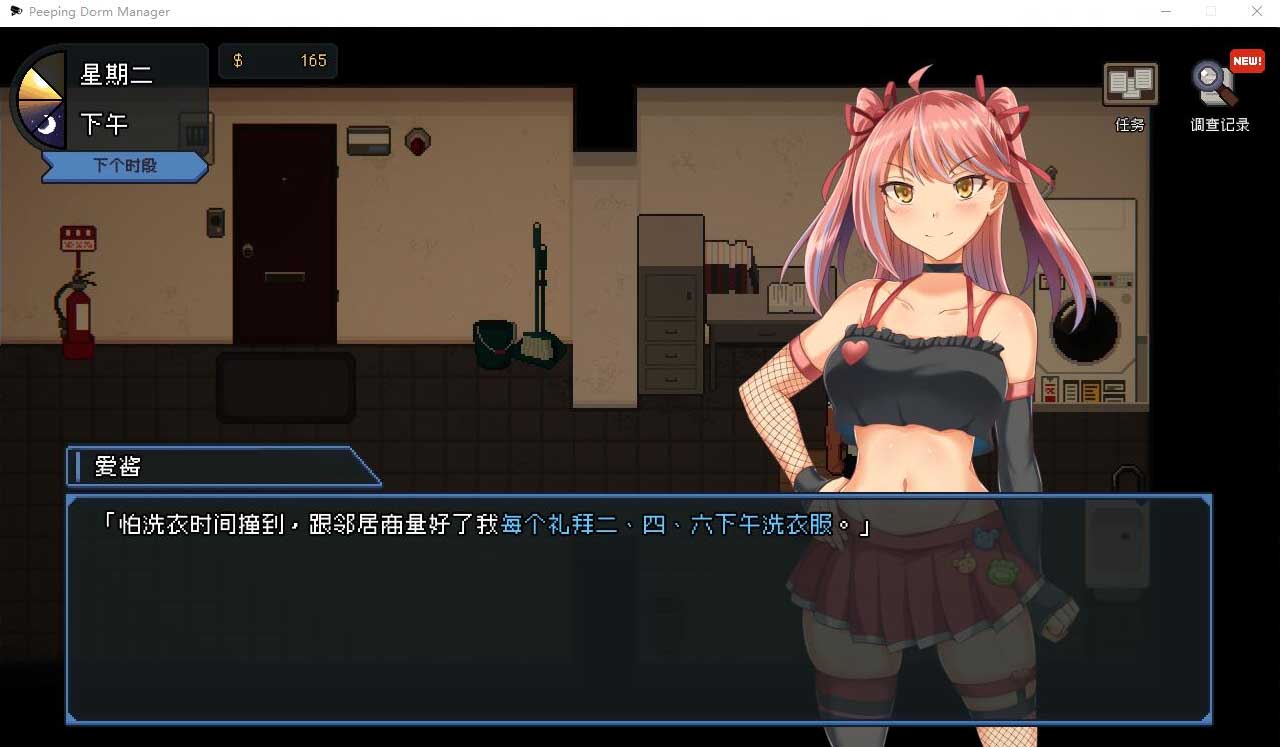 [SLG中文/动态]管理员的窥视V1.1.0 STEAM官方中文正式版+全CG存档[网盘直链]