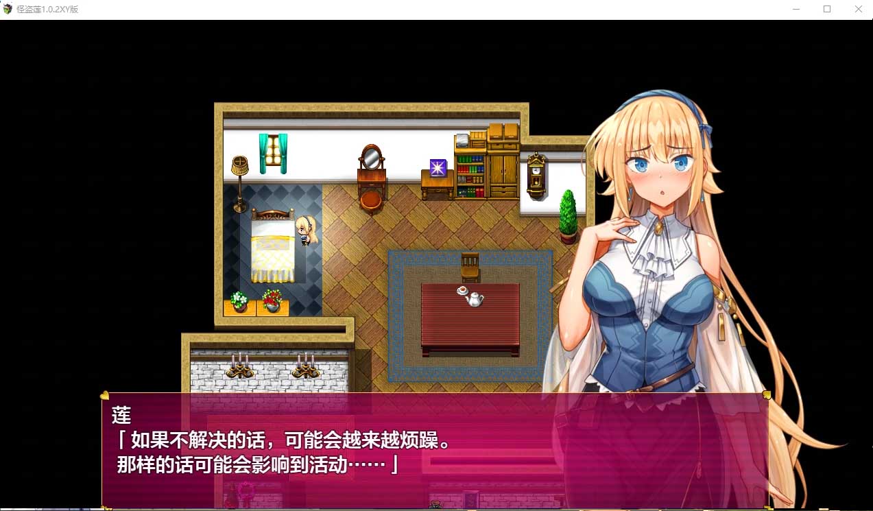 [日系/RPG/汉化]怪盗莲V1.02 PC+安卓XY汉化版[百度网盘]