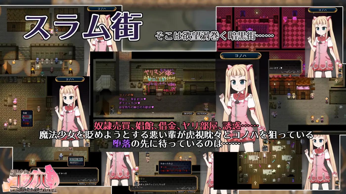 [PC游戏] 魔法少女小叶-LOLIQUE2外传-V2.02 AI汉化版+全回想存档 [新作/1.9G]