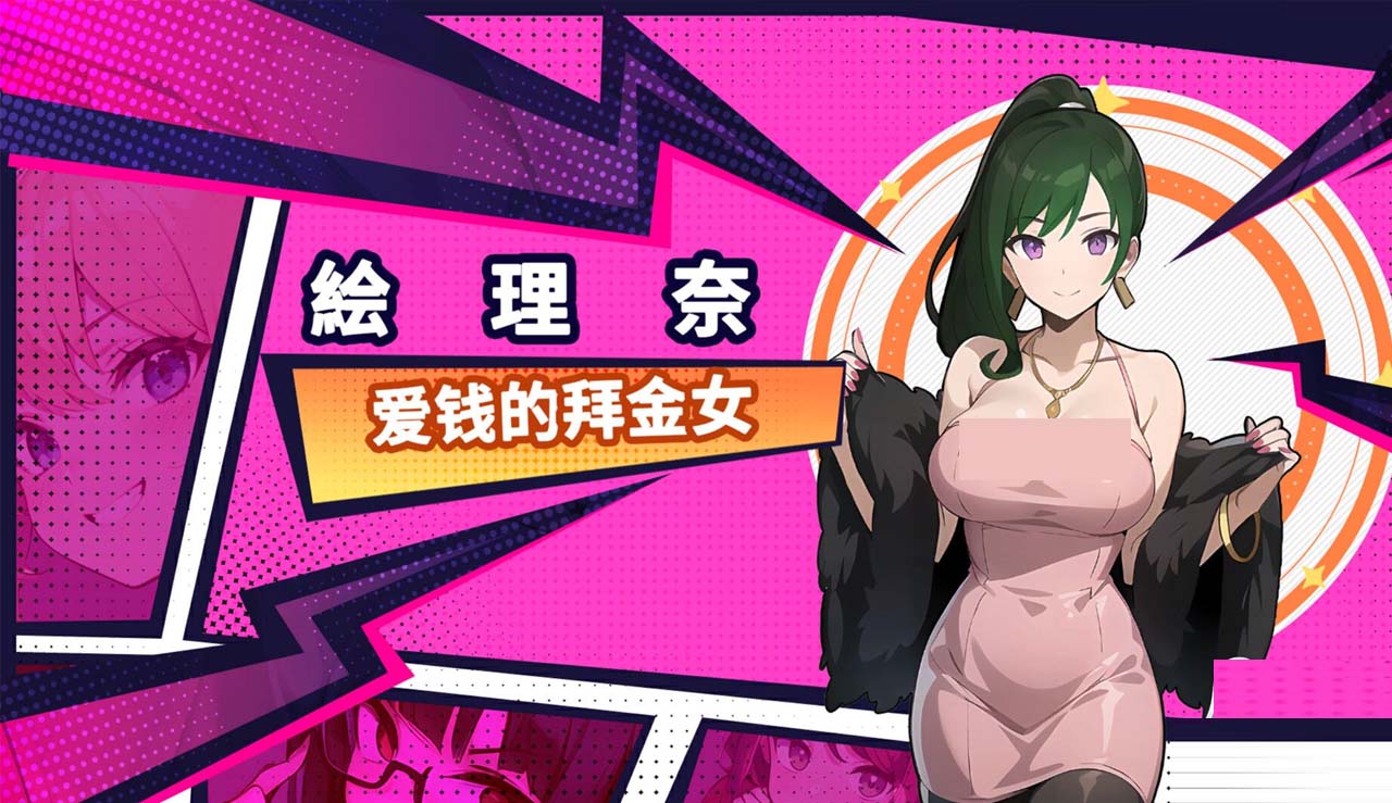 [后宫互动SLG中文动态] 帅气的我与100个女友！V1.08 官方中文版 [560M百度]