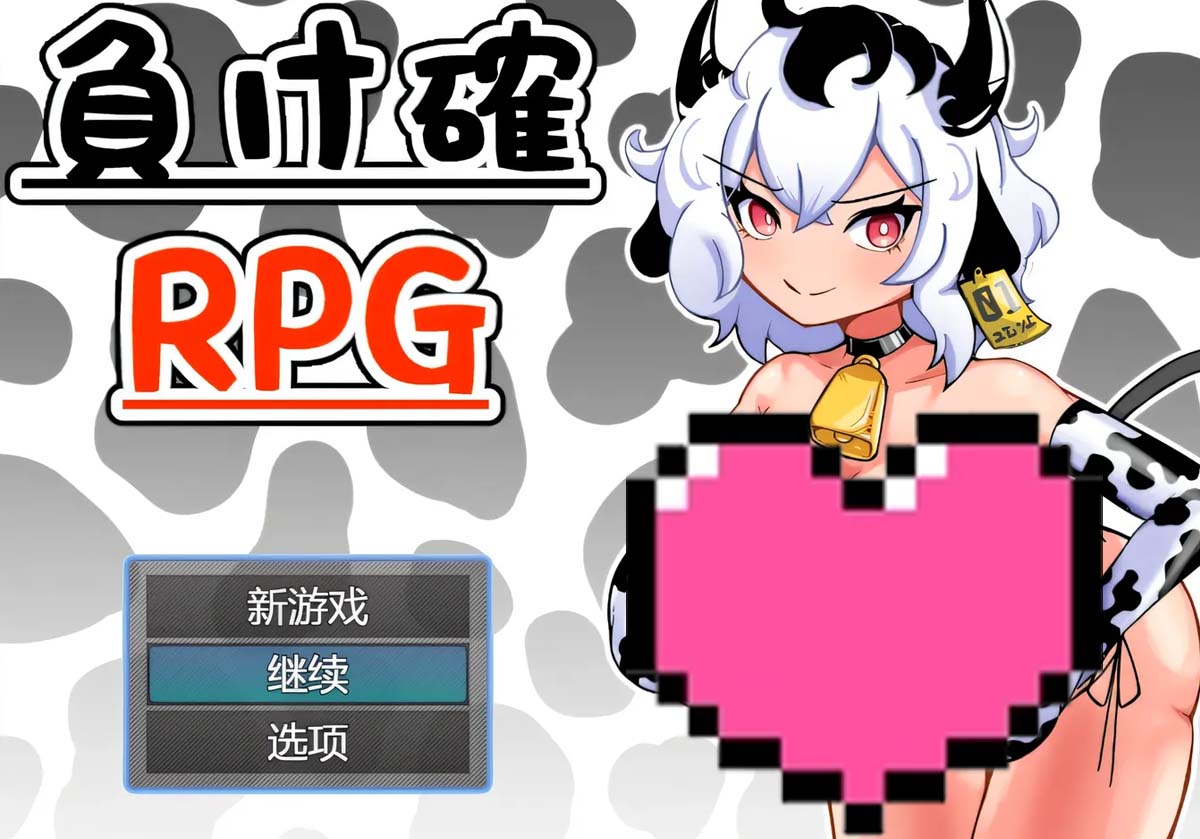 [PC游戏] 必败RPG1+2 挂载AI汉化版 [新作/399.4M]