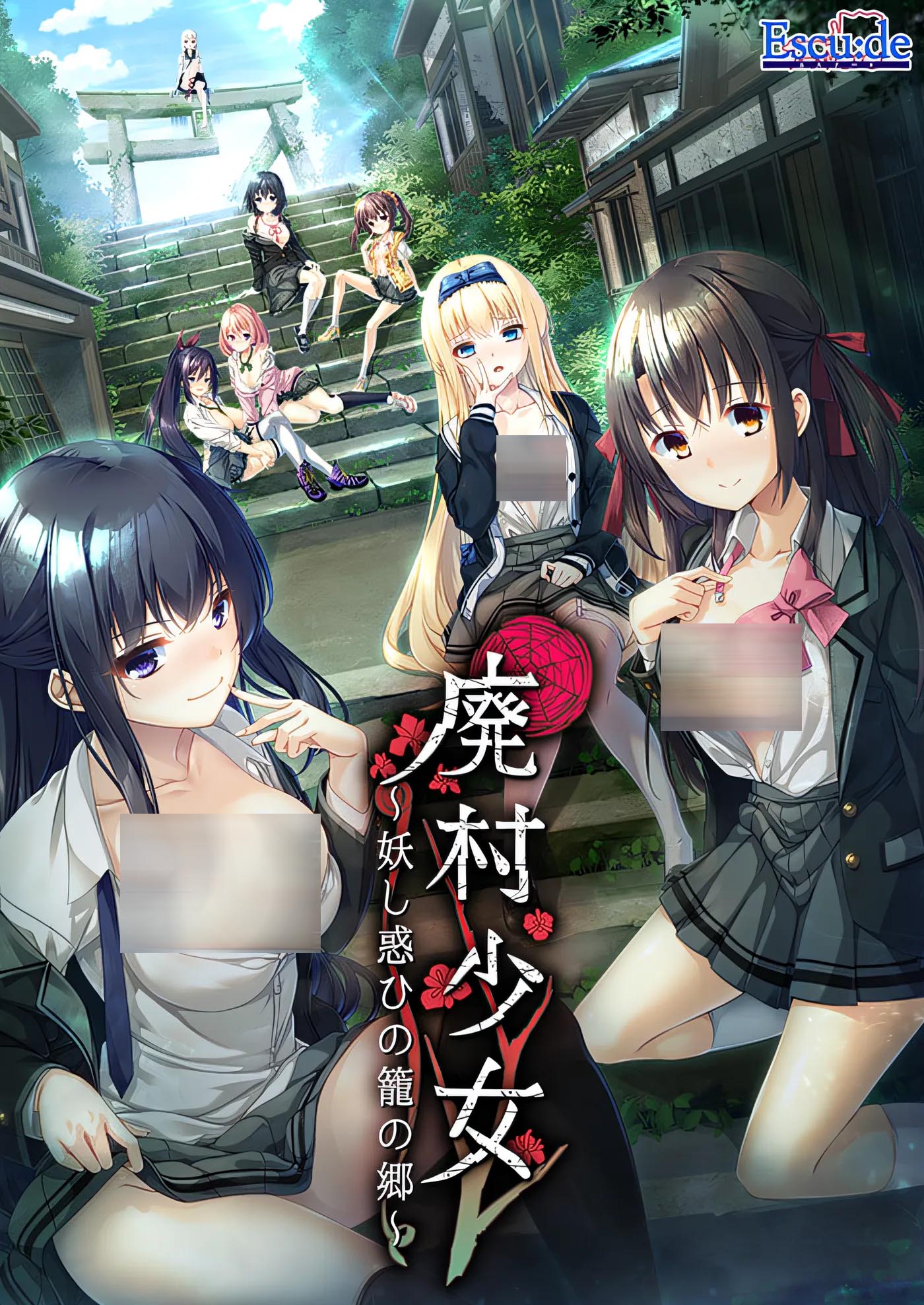 [PC游戏] T废村少女~妖异魅惑的笼之乡+DLC 精翻汉化版 [新作/3.4G]