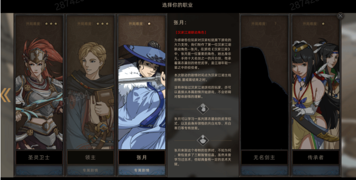 【ARPG/角色CV】部落与弯刀 MOD整合版【下载】