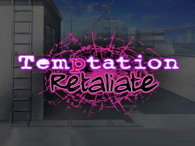 [ADV/汉化]Temptation Retaliate 汉化版+全CG存档[百度云下载]