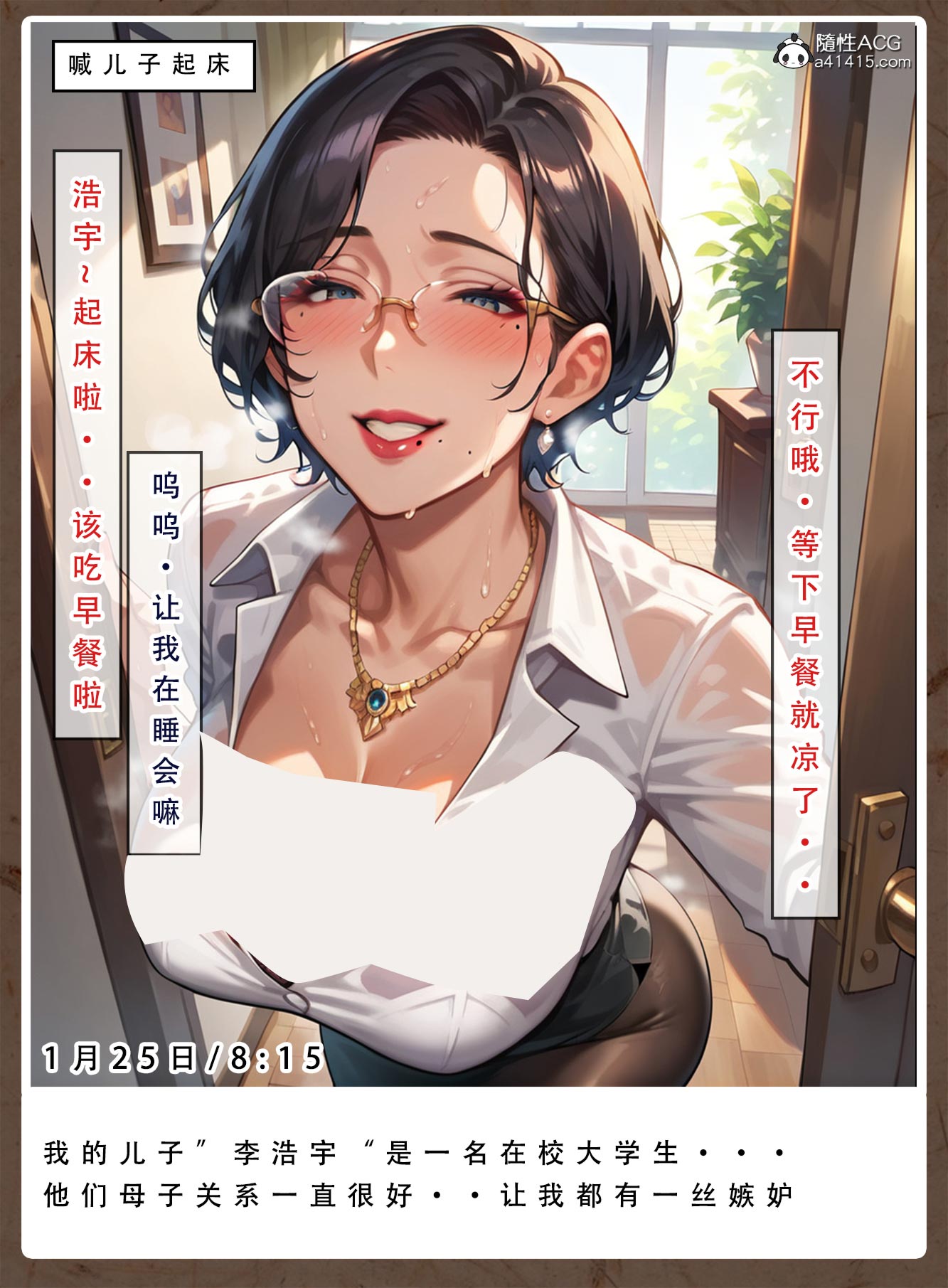 [3D彩漫] 友母的寝取日记 [427M下载]