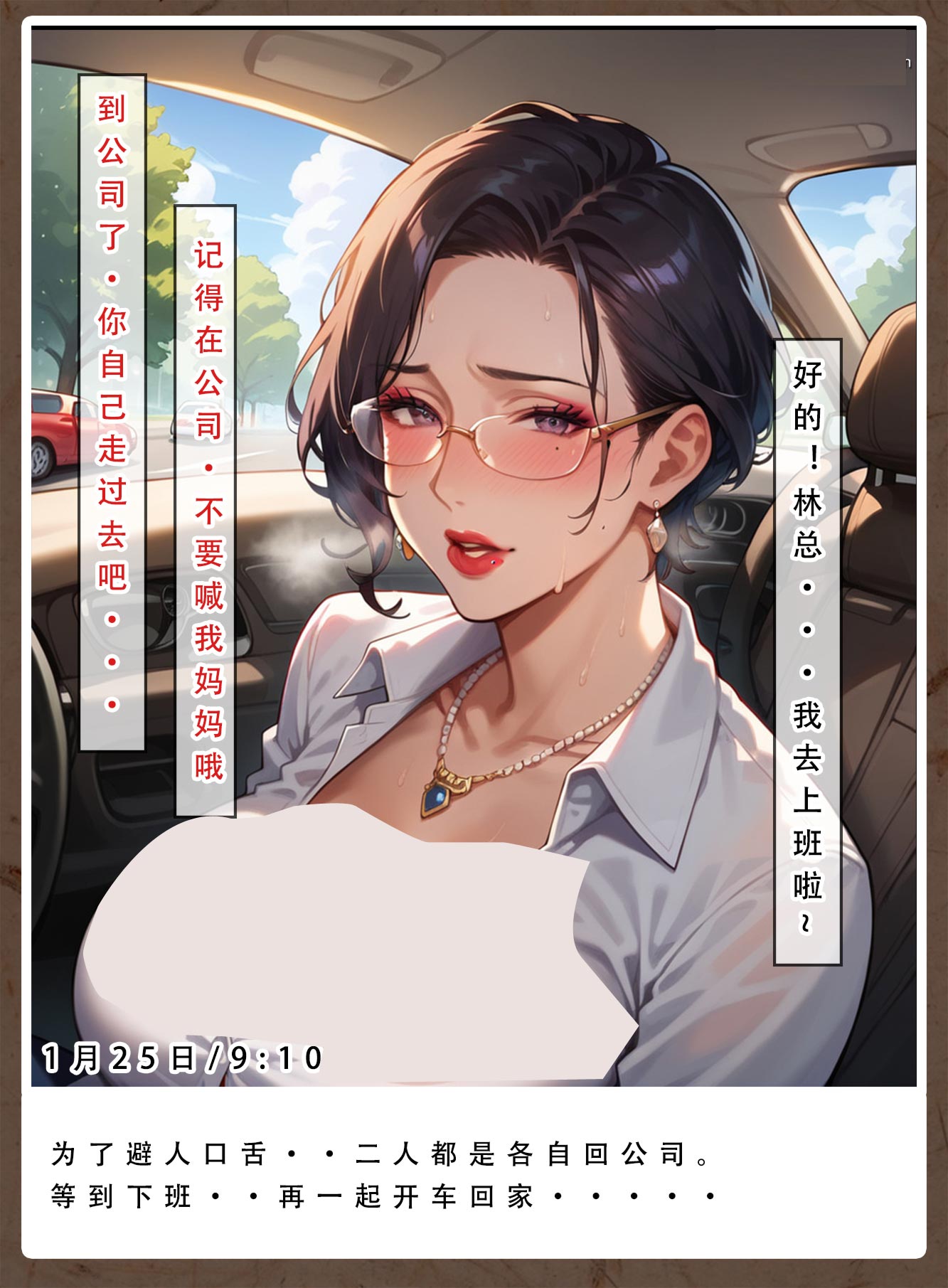 [3D彩漫] 友母的寝取日记 [427M下载]