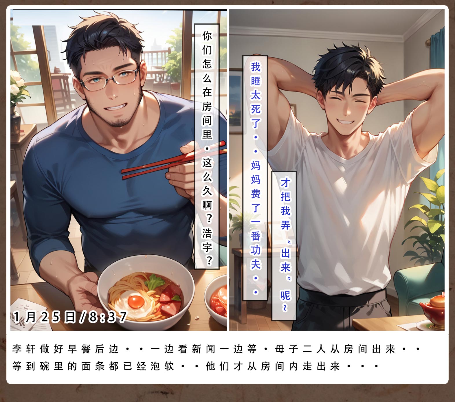 [3D彩漫] 友母的寝取日记 [427M下载]