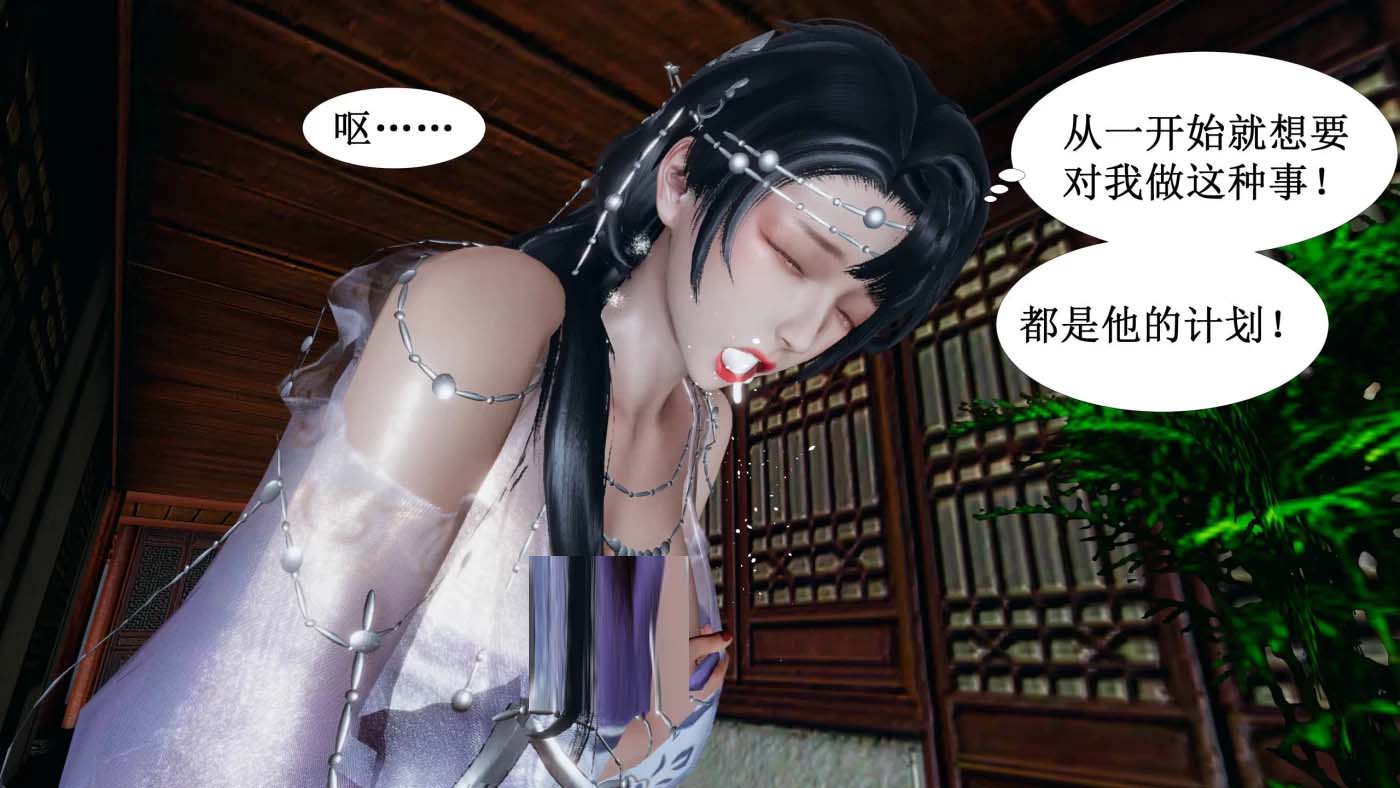 [3D全彩] 借你娘子泄泄火 01-11 + 外传X9 [度盘下载]