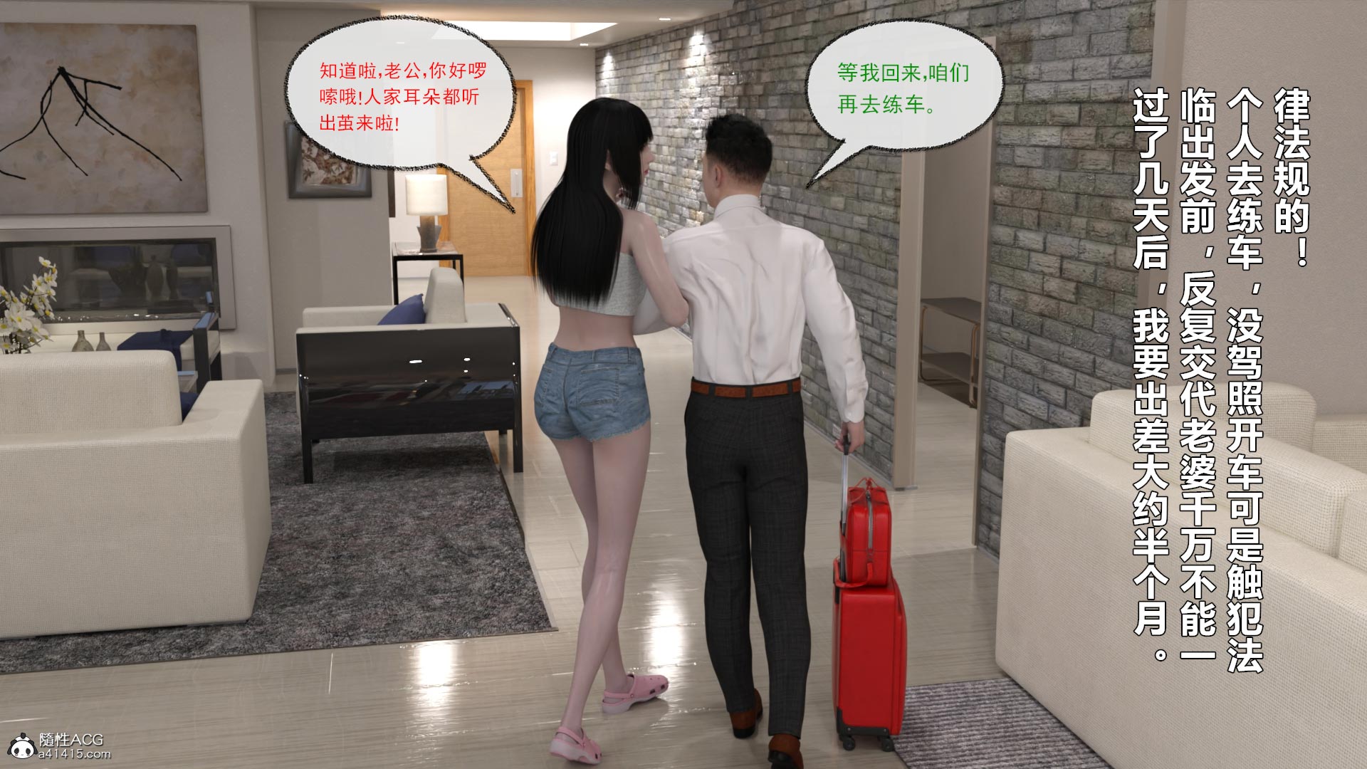 [3D彩漫] 妈妈喊我起床+私下解决之都是驾照惹的祸 [度盘下载]
