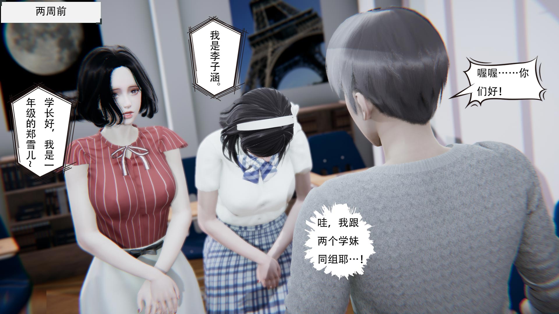 [3D全彩漫] 要学理吗01-04[570M百度云]