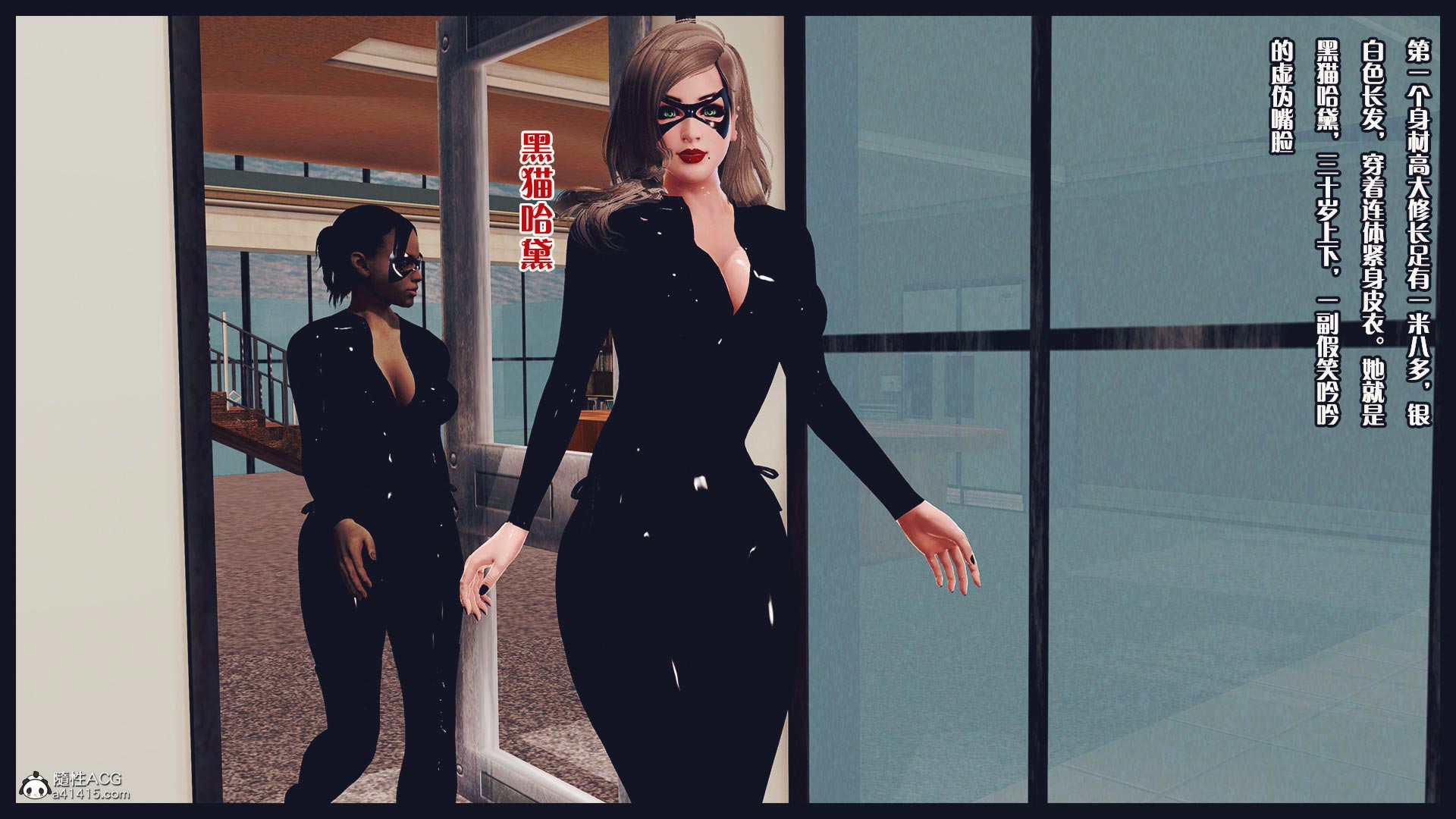 [3D彩漫] 水浒传之母夜叉+猫女 [203M/百度网盘]